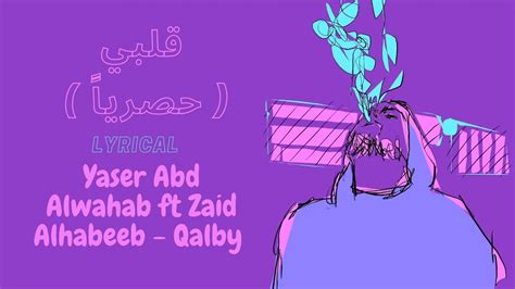 Yaser Abd Alwahab Ft Zaid Alhabeeb Qalby Lyrical