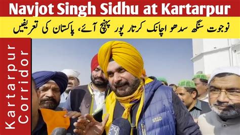 Kartarpur Corridor Navjot Singh Sidhu At Gurdwara Darbar Sahib