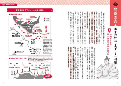 楽天ブックス 眠れなくなるほど面白い 図解 戦国武将の話 新説をたっぷり検証！人気武将52人の素顔と戦い 小和田 哲男