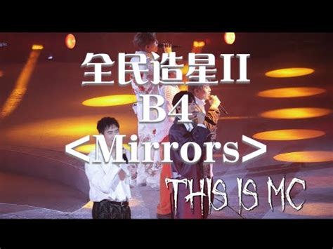 Ii B Mirrorsthis Is Mc Youtube