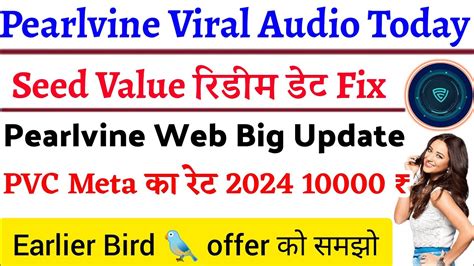 pearlvine new update today Seed Value रडम डट Fix PVC meta Earlier