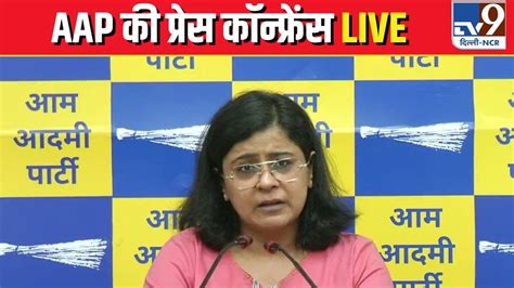 Aap Press Conference Arvind Kejriwal Priyanka Kakkar Bjp Delhi