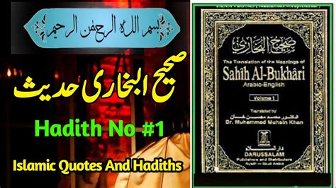 Sahih Bukhari Hadees Urdu Hindi Sahih Hadith Islam Sahihbukhari