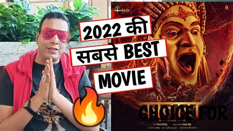 Kantara Hindi Movie HONEST REACTION RAJAN JI Kantara Movie Reviews