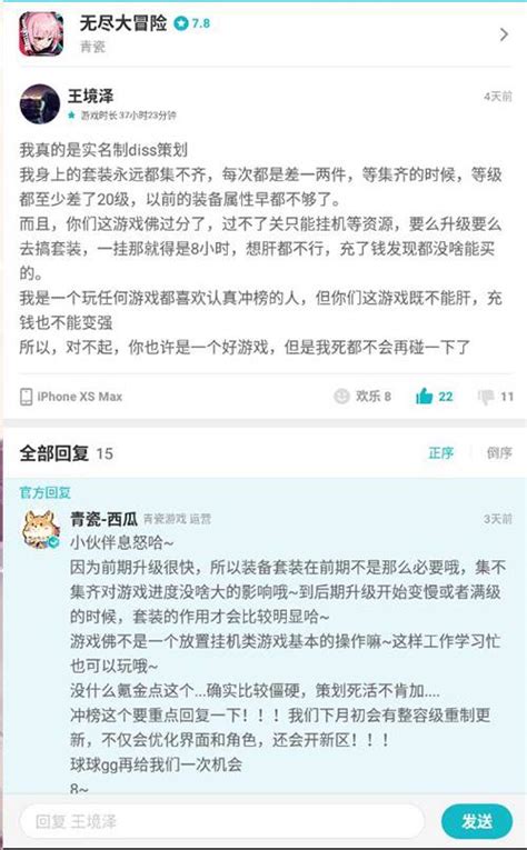 垂死病中惊坐起 运营三年后《无尽大冒险》又搞事情 87g手游网