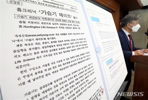 공정위 가습기살균제 사업자 부당한 광고행위 제재 네이트 뉴스