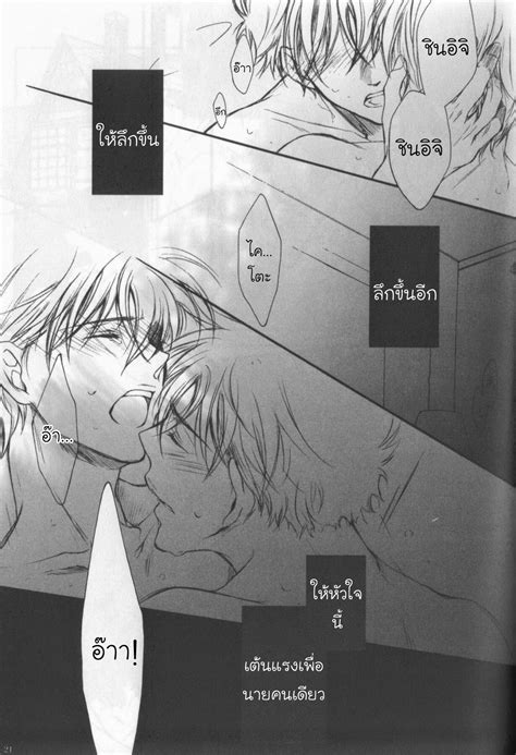 Detective Conan Dj Forever Promise Our Future ตอนที่ 1 Manga Yaoi