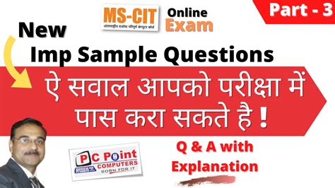 Mscit Special Exam Event 2021 Imp Sample Questions For Final Exam