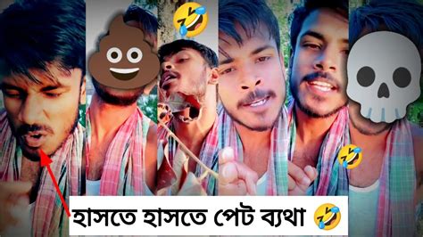 বিয়ের মাস শেষ বাঁশ খাওয়ার দিন শুরু 🤣funny Video 🤣 Youtube