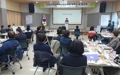 부천교육지원청 2024 학교폭력전담조사관 위촉 학교폭력 예방 부천포커스