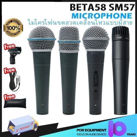 BETA58 BETA57 Wired Microphone ไมโครโฟนแบบมสาย sm58 sm57 Dynamic