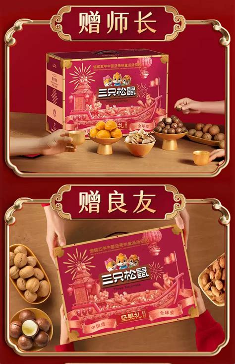 【三只松鼠坚果大礼包鼎紫款15袋2265g】礼盒干果零食送礼 Taobao