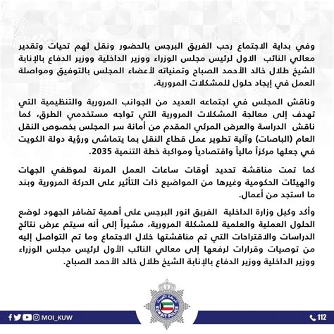 وزارة الداخلية On Twitter وكيل وزارة الداخلية الفريق انور البرجس