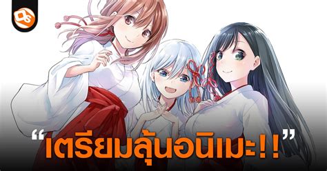 Tying The Knot With An Amagami Sister เตรียมประกาศข่าวใหญ่