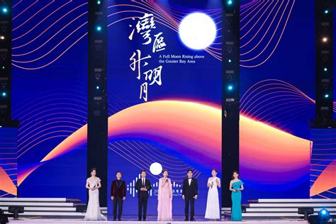 “湾区升明月”大湾区电影音乐晚会上演，逾百位艺人唱响经典港台来信澎湃新闻 The Paper