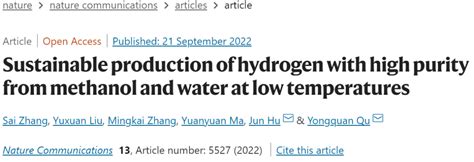 单原子产氢！今日nature子刊，低温甲醇重整生产高纯氢气 知乎