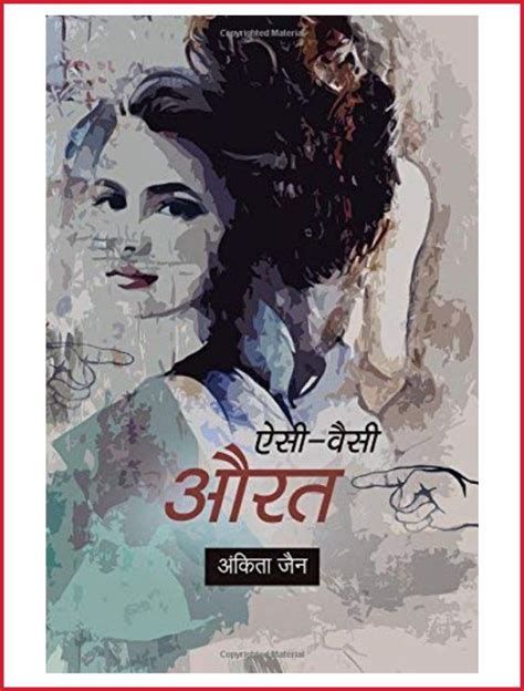 सर्वश्रेष्ठ 10 रोमांटिक हिंदी उपन्यास Romantic Love Story Novel In