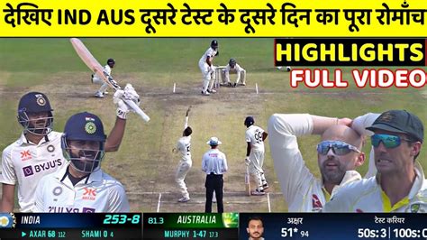 India Vs Australia 2nd Test Day 2 Full Match Highlights Ind Vs Aus 2nd