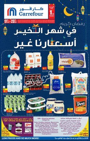 Calaméo Tsawq Net Carrefour Hyper Qa 17 4 2019