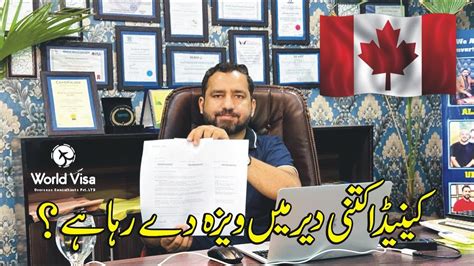 Canada Visit And Study Visa Processing Time From Pakstan Youtube