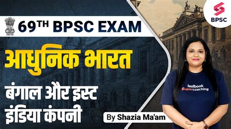 69th Bpsc Exam Preparation East India Company 69th Bpsc Mains