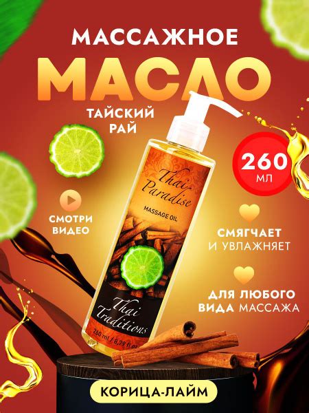 Масло для массажа натуральное увлажняющее для тела кожи ...