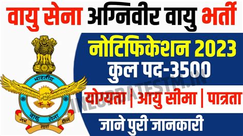 Air Force Agniveer Vayu Intake Recruitment 2023 Air Force Agniveer