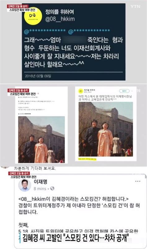 혜경궁 김씨 사건 정리 이재명 사퇴 요구 부른 막말문죄인·제2의 세월호 유가족 돼라 네이트 뉴스