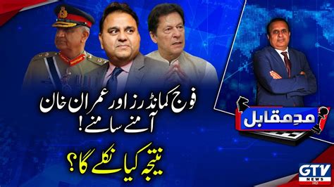 Establishment Vs Imran Khan Fawad Chaudhry Big Revelations Mad E