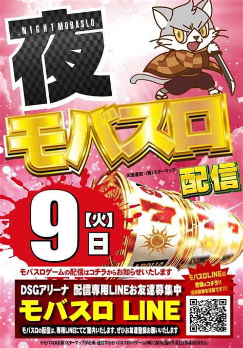 DSGアリーナ野々市店 on Twitter おはようございます 本日3月9日 火曜日 DSGアリーナ 最新機種 人気機種一挙導入