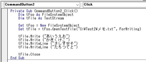 Excel Vbaでテキストファイルの新規作成～開く閉じる～書き込み～読み込み