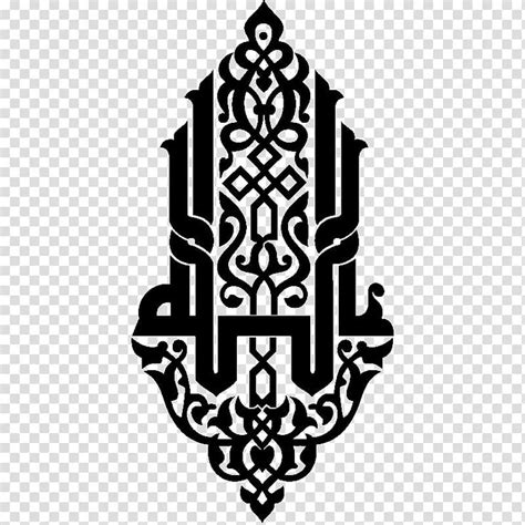 Islamic Calligraphy Arabic Calligraphy Islamic Art Kufic Islam