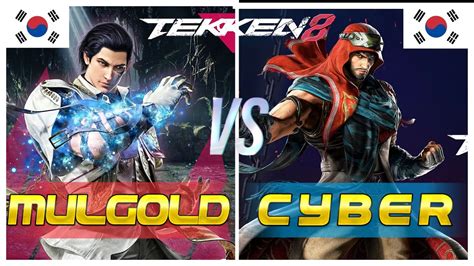 Tekken 8 KDF Mulgold Claudio Vs CyberTekken Shaheen Ranked