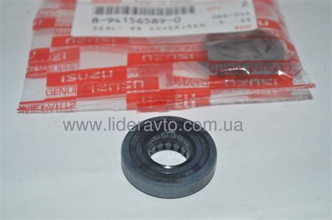 Сальник генератора и ISUZU NQR БОГДАН 8941565890 Киев Харьков ...