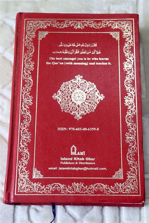 FREE Arabic Quran With English Translation | That Adorbs Hijab