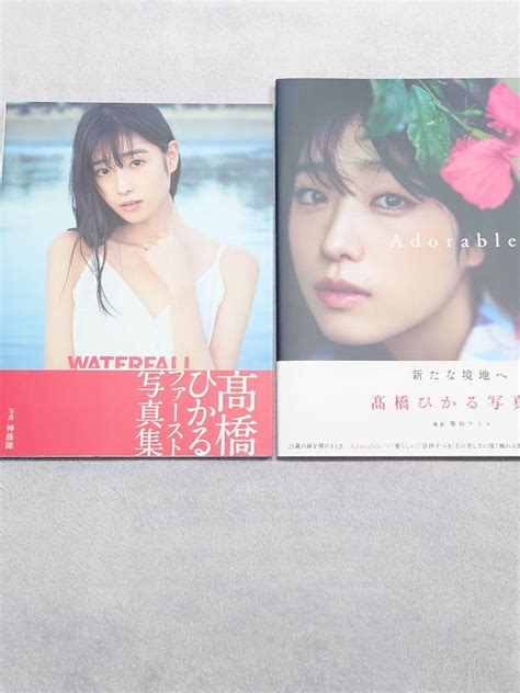 高橋ひかる 写真集 2冊 Amazon限定表紙版 【オープニング 大放出セール】 3780円 Swimmainjp