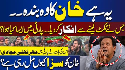 Watch Why Is Imran Khan Getting Punished Inside Story This Is