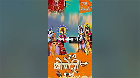 जय श्री मोमाजी री Youtube