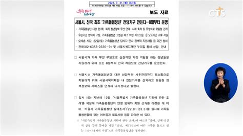 소셜 정책ㅣ서울시 ‘가족 돌봄 청년 지원 전담 기구 운영