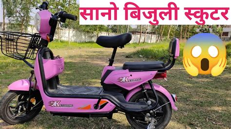 Cheapest Electric Ecooter In Nepalबिजुली स्कुटरmini Electric Scooter