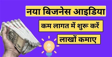 2024 में नया बिजनेस कौन सा करें New Business Ideas In Hindi Hindiyukti