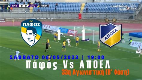 Pafos Vs APOEL FC 1 1 Goals Highlights 06 05 2023 YouTube