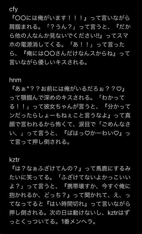 Hina On Twitter 彼女ちゃんが携帯見ながら、『この人かっこいい〜！！！』って言ったらとーまん男子はどうする？！ Myk、drkn、bj、mty、cfy、hnm、kztr