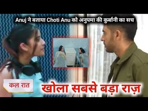 Anupama Upcoming Twist Anuj Ne Bataya Choti Anu Ko Anupama Ki Kurbani