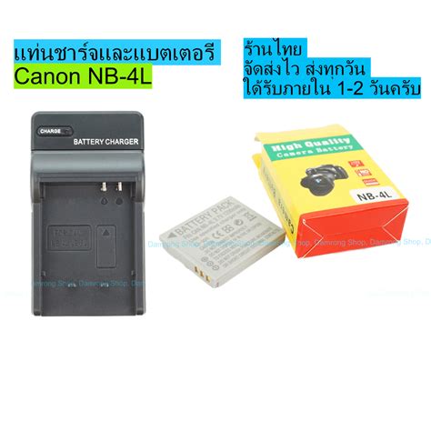 Canon Nb L For Canon Ixus