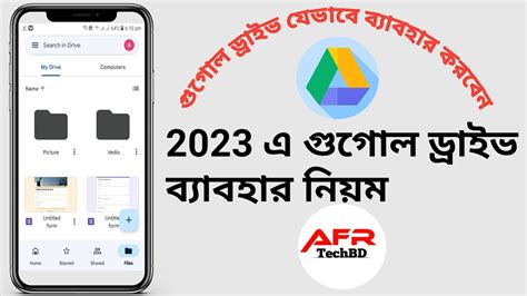 How To Use Google Drive In Mobile Phone Bangla Tutorial Google