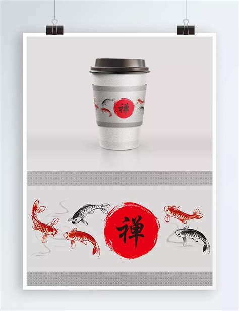 Chinese Traditional Style Coffee Cup Milk Tea Cup Set Template Design ...