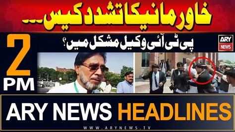 Ary News 2 Pm Headlines 24th June 2024 Khawar Manika Violence Case