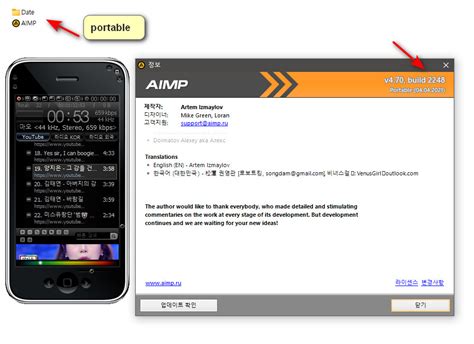 윈도우 포럼 자 료 실 AIMP v4 70 build 2248 단일과포터블