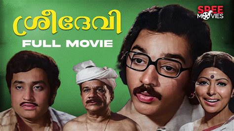 Sreedevi Malayalam Full Movie Old Malayalam Movies M G Soman